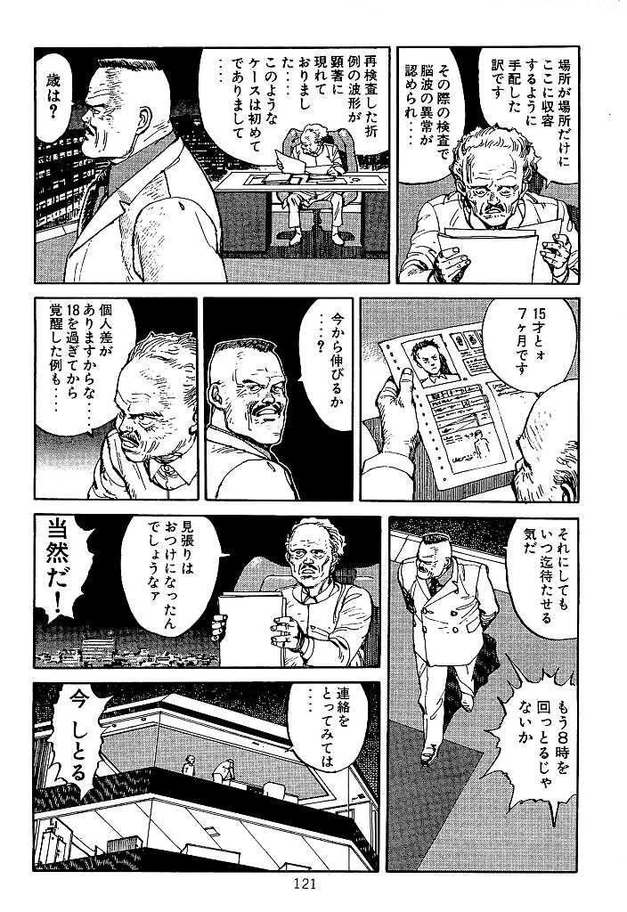le manga akira